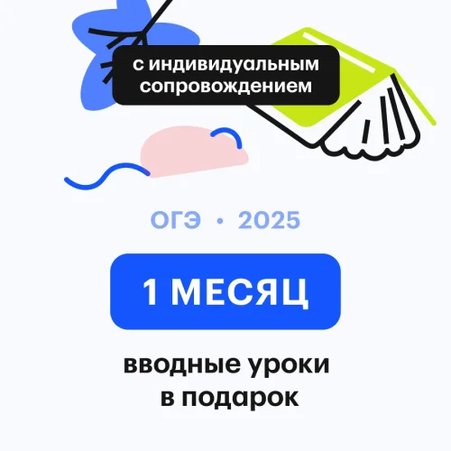 Обществознание | ОГЭ 2027