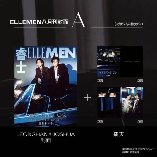 ELLEMEN Китай Август 2026 SEVENTEEN ЧОНХАН ДЖОШУА Обложка Выбрат