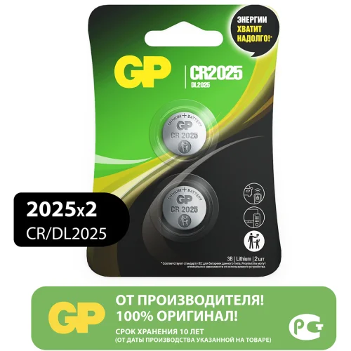 Батарейки GP Lithium CR2025/DL2025 (2 шт.)