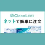 Cleanlens logo