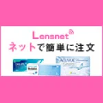 Lensnet logo