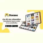 Ookbee logo